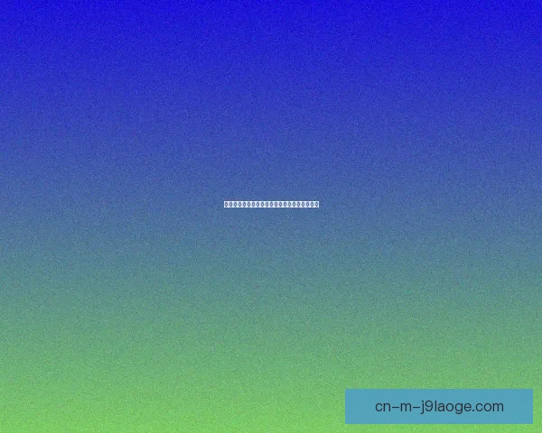 吕迪格对阵里昂世界杯预选赛表现深度解析与战术价值评估全面观察