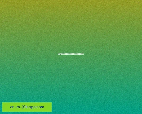 哈维·阿隆索带领球队终结拜仁十一年德甲霸主统治